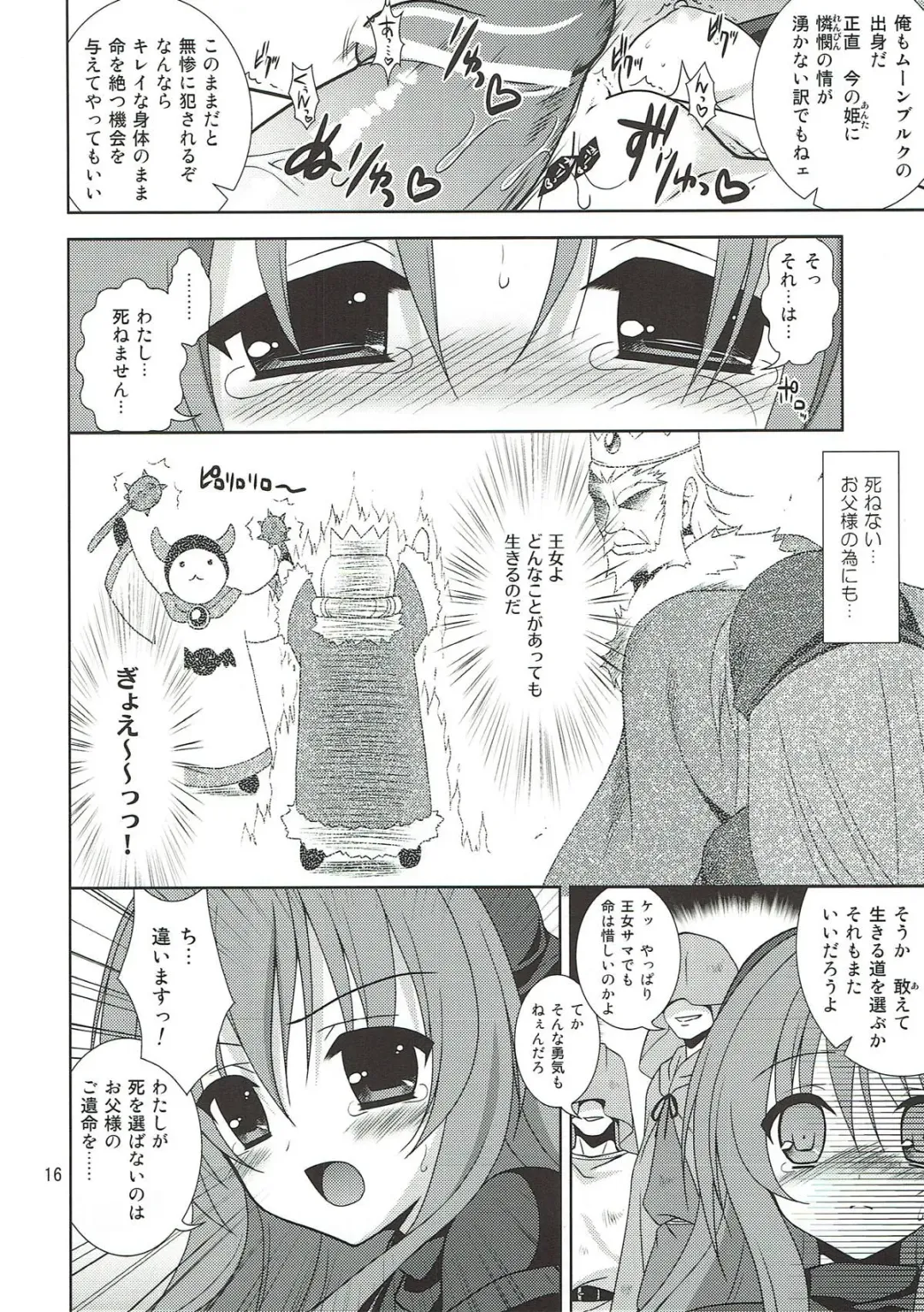 [Narusawa Sora] -The Endless World- Kono Hateshinaki Sekai. Joukan Fhentai - Page 15