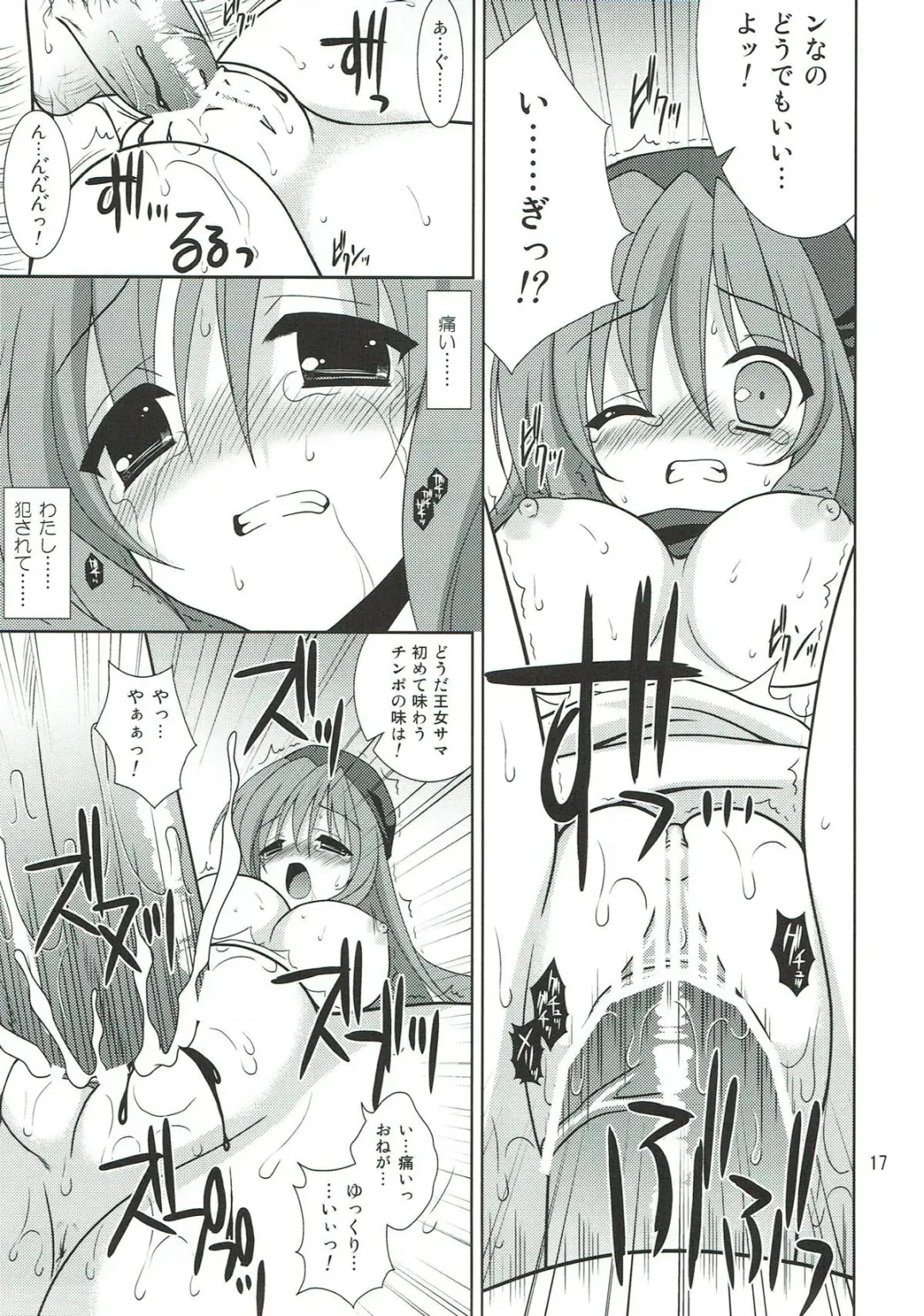 [Narusawa Sora] -The Endless World- Kono Hateshinaki Sekai. Joukan Fhentai - Page 16