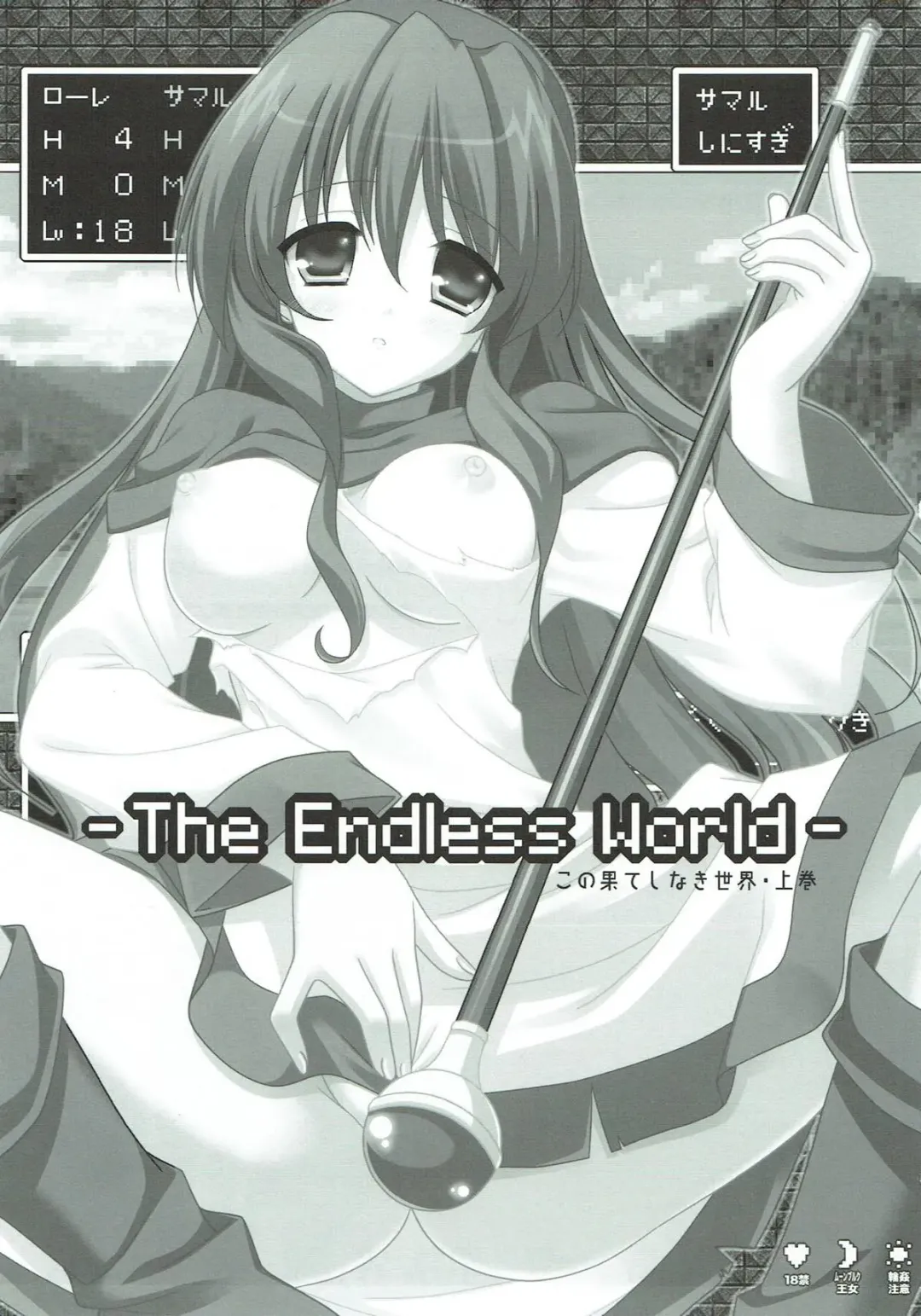 [Narusawa Sora] -The Endless World- Kono Hateshinaki Sekai. Joukan Fhentai - Page 2