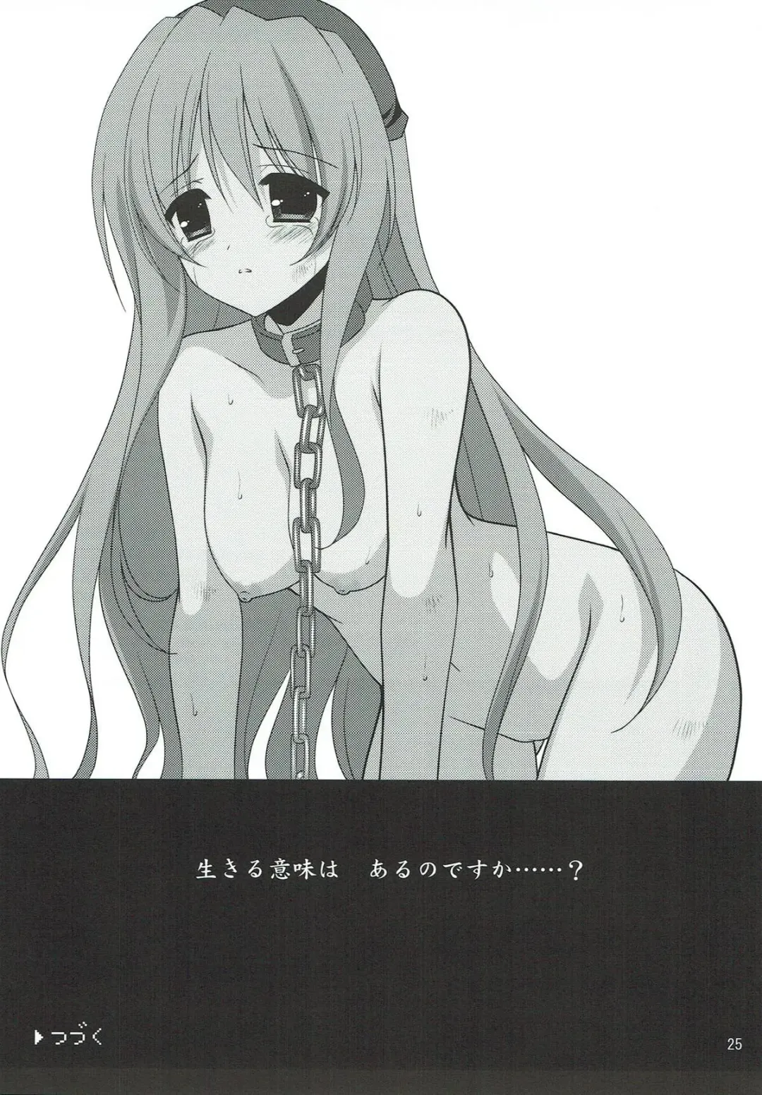 [Narusawa Sora] -The Endless World- Kono Hateshinaki Sekai. Joukan Fhentai - Page 24