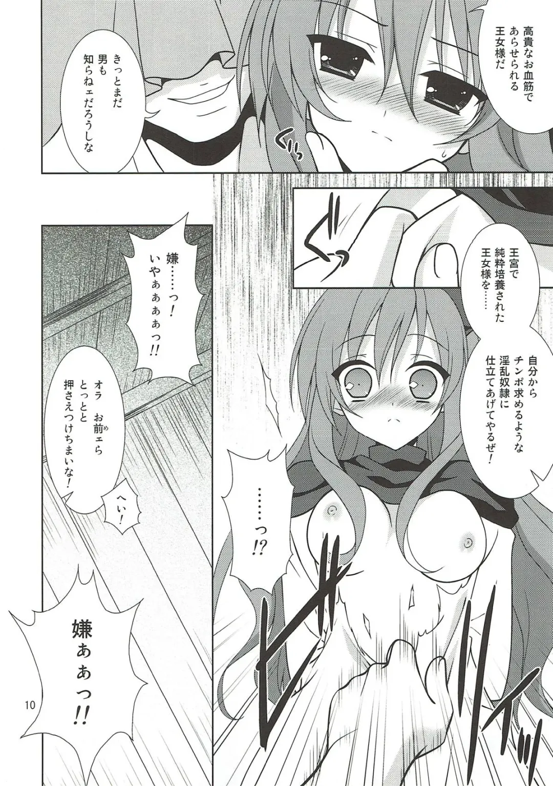 [Narusawa Sora] -The Endless World- Kono Hateshinaki Sekai. Joukan Fhentai - Page 9