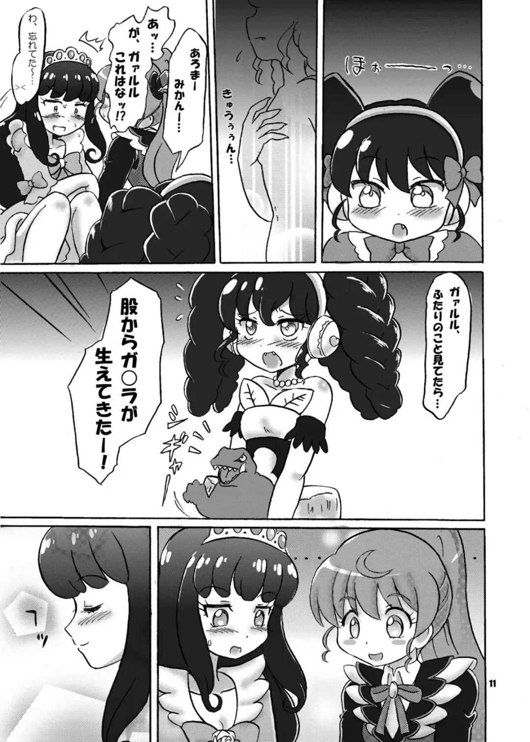 [Hosikawa Tukimi] LOVE Devil! Fhentai - Page 10