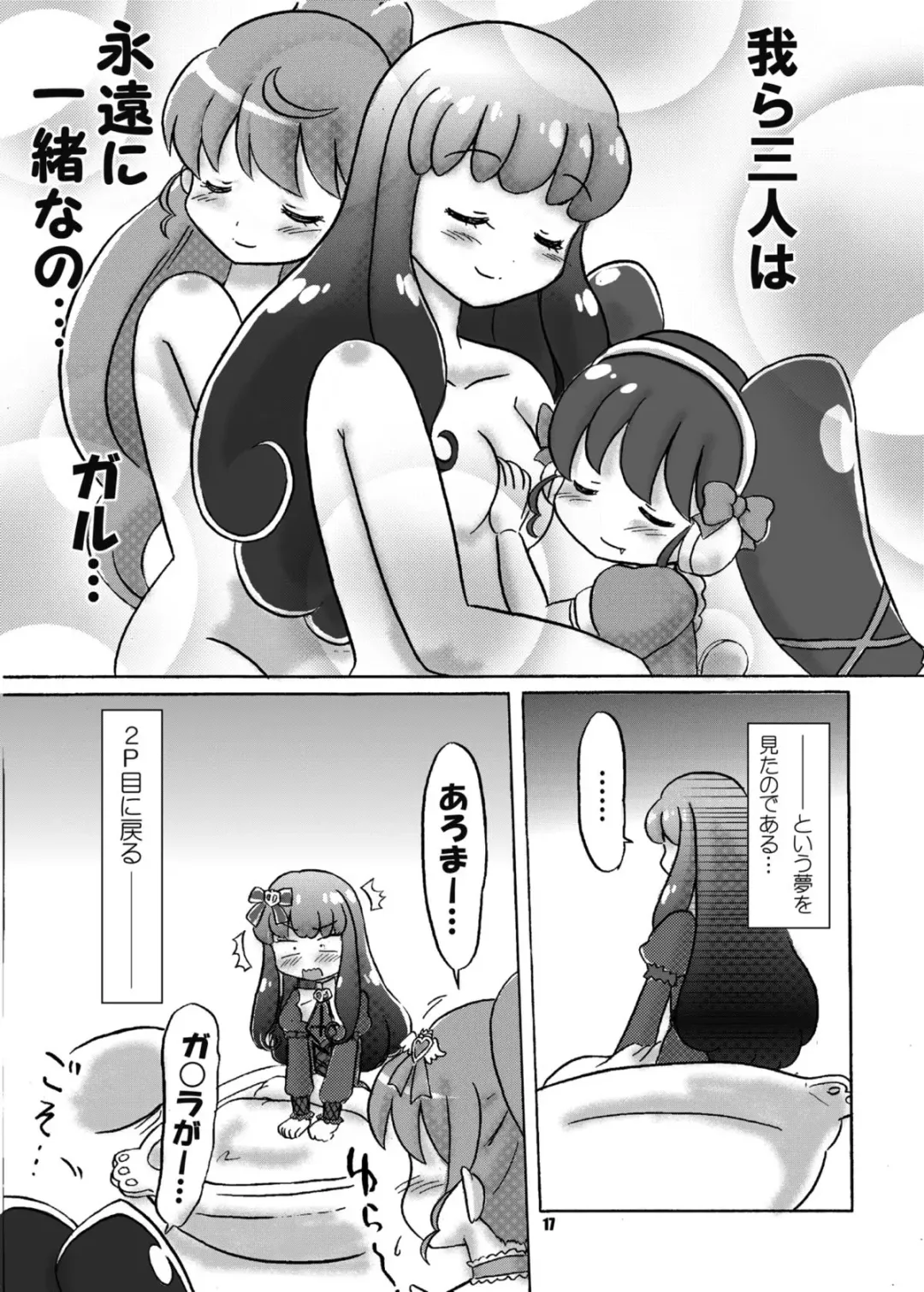 [Hosikawa Tukimi] LOVE Devil! Fhentai - Page 16