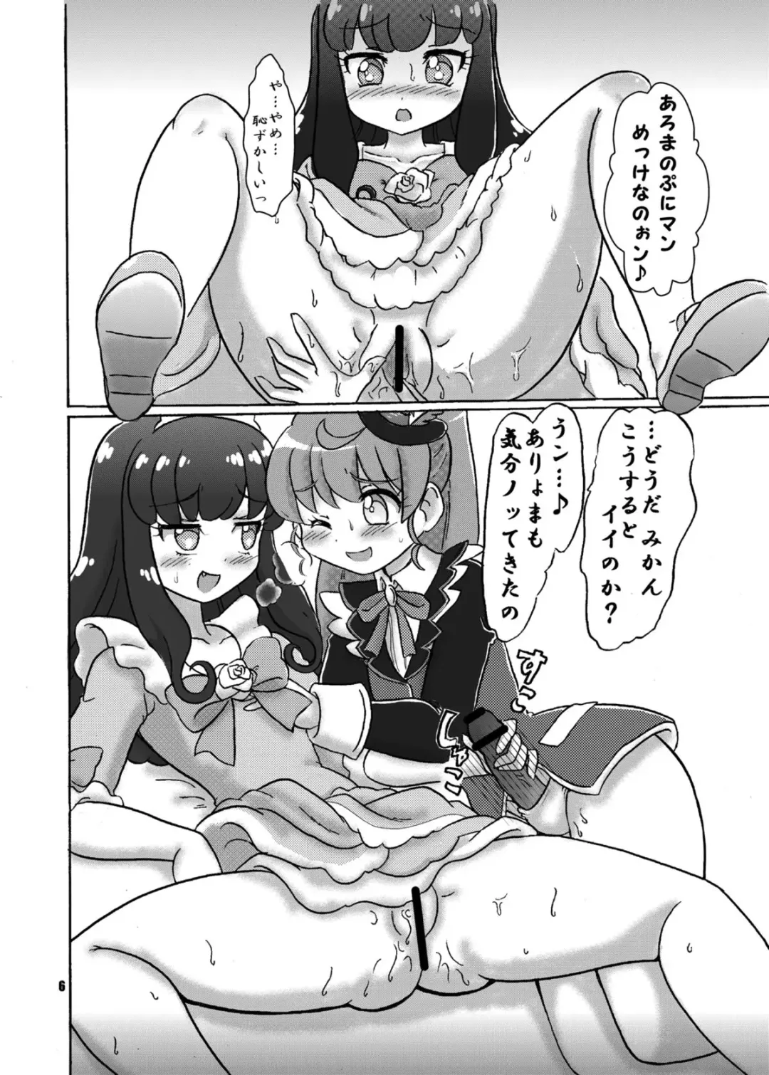 [Hosikawa Tukimi] LOVE Devil! Fhentai - Page 5