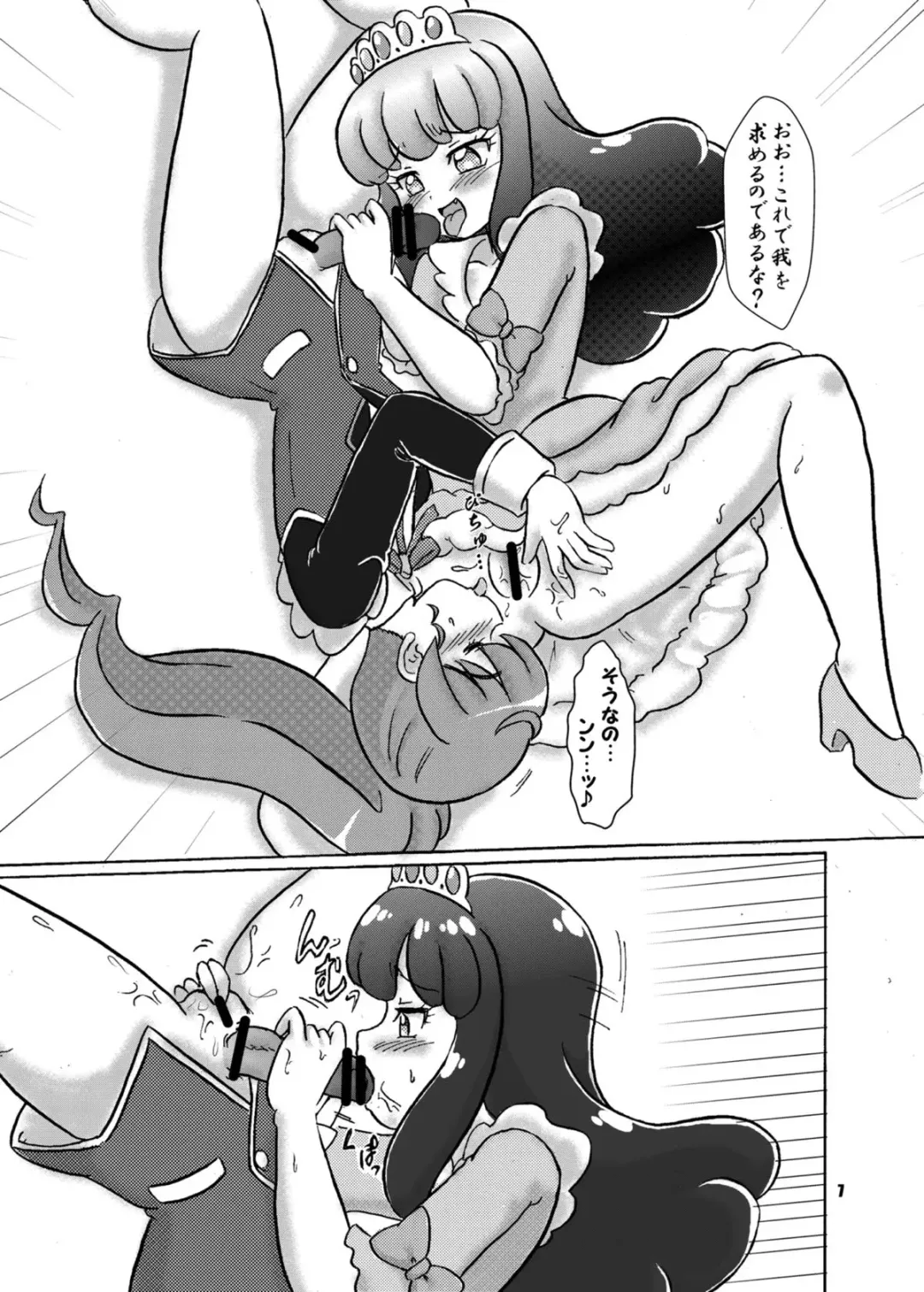 [Hosikawa Tukimi] LOVE Devil! Fhentai - Page 6