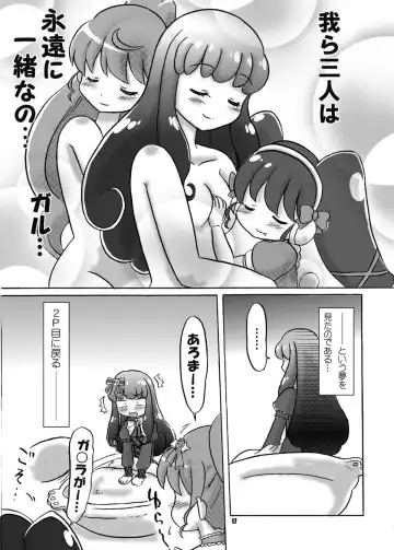 [Hosikawa Tukimi] LOVE Devil! Fhentai - Page 16