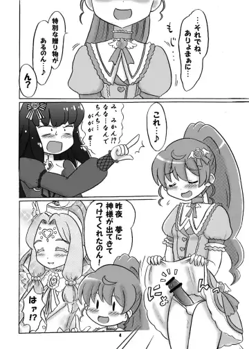 [Hosikawa Tukimi] LOVE Devil! Fhentai - Page 3