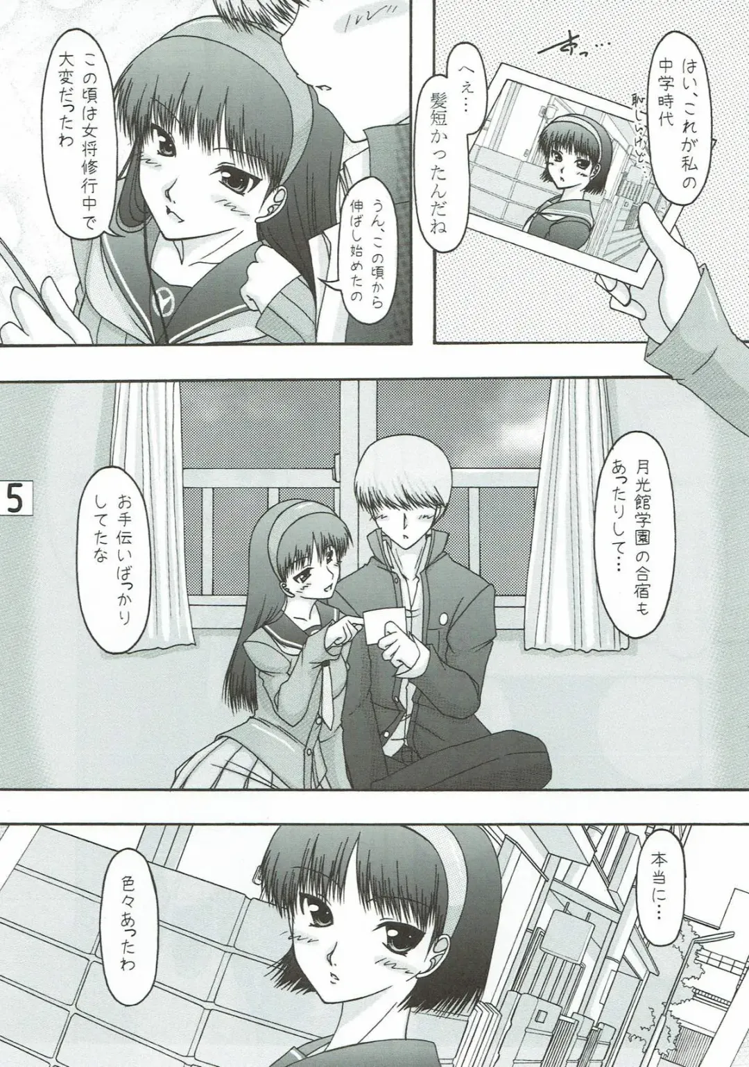 [Marui Ryuu] Amagiya no Waka Okami Shugyou Hen Fhentai - Page 4