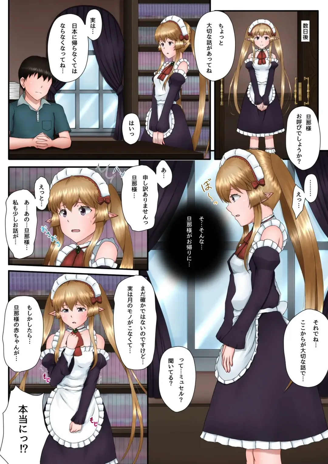 [Aoihito] Myucel to Love Love H ga Shitai!! Fhentai - Page 42