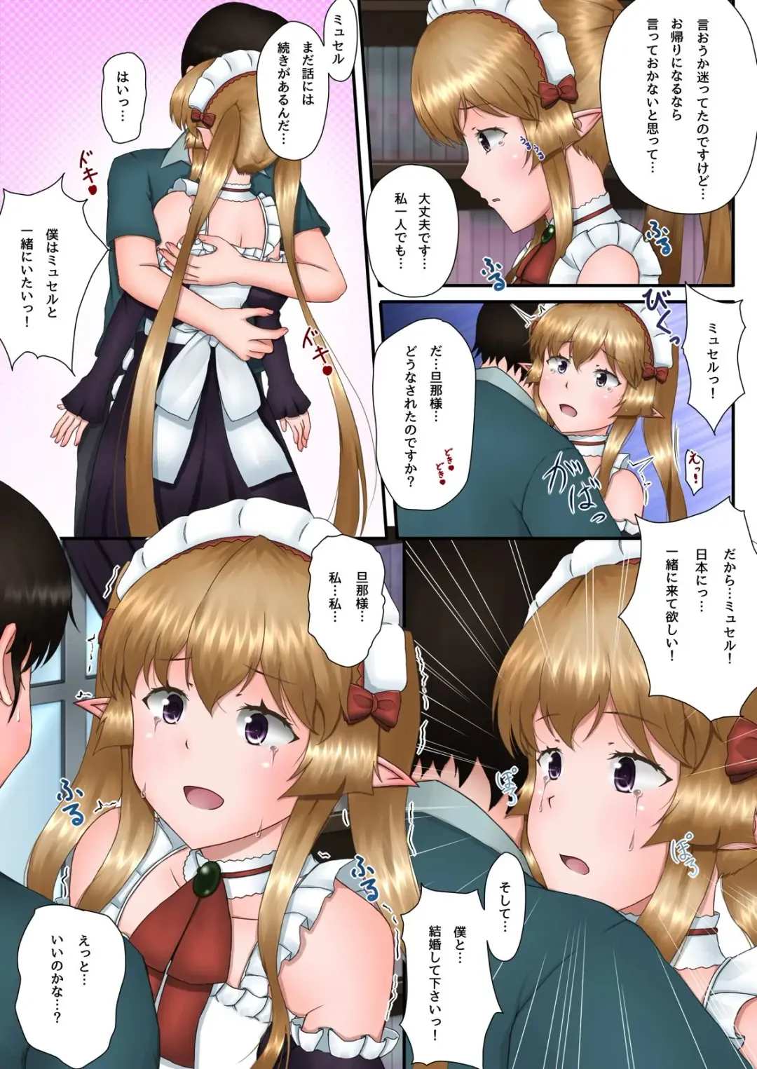 [Aoihito] Myucel to Love Love H ga Shitai!! Fhentai - Page 43