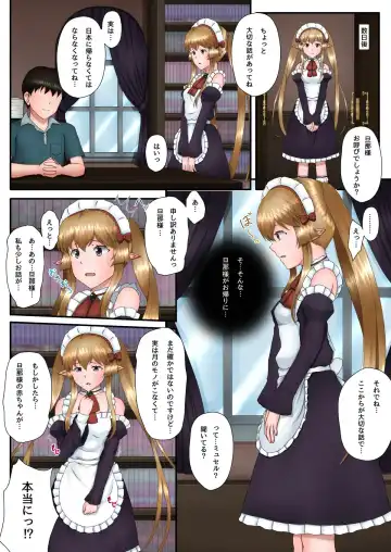 [Aoihito] Myucel to Love Love H ga Shitai!! Fhentai - Page 42