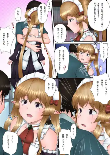 [Aoihito] Myucel to Love Love H ga Shitai!! Fhentai - Page 43