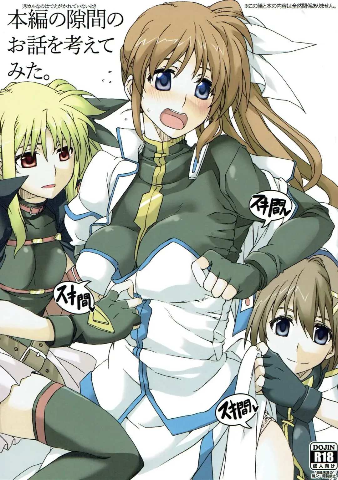 [Elf] Honpen no Sukima no Ohanashi o Kangaete Mita. Fhentai - Page 1