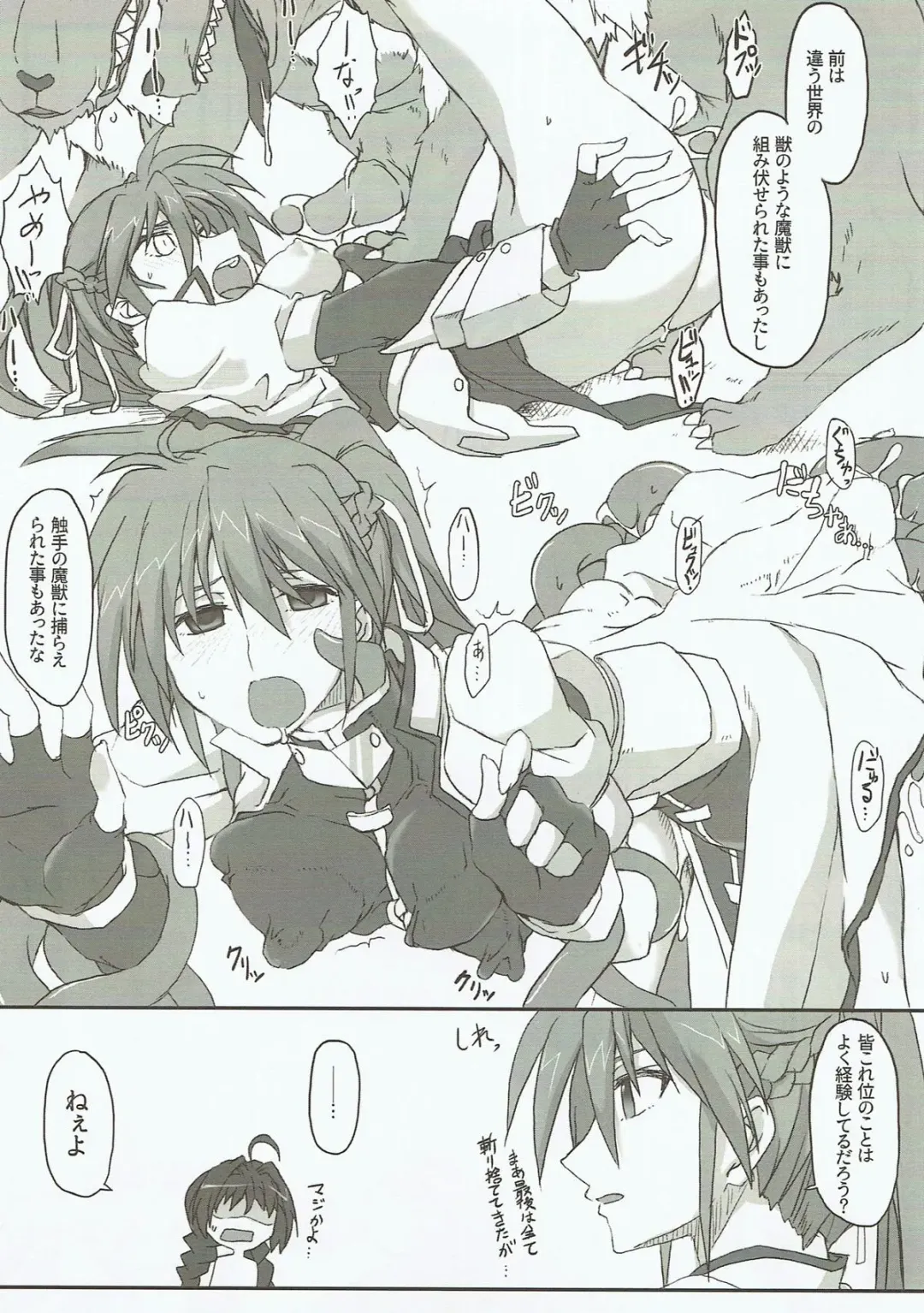 [Elf] Honpen no Sukima no Ohanashi o Kangaete Mita. Fhentai - Page 13