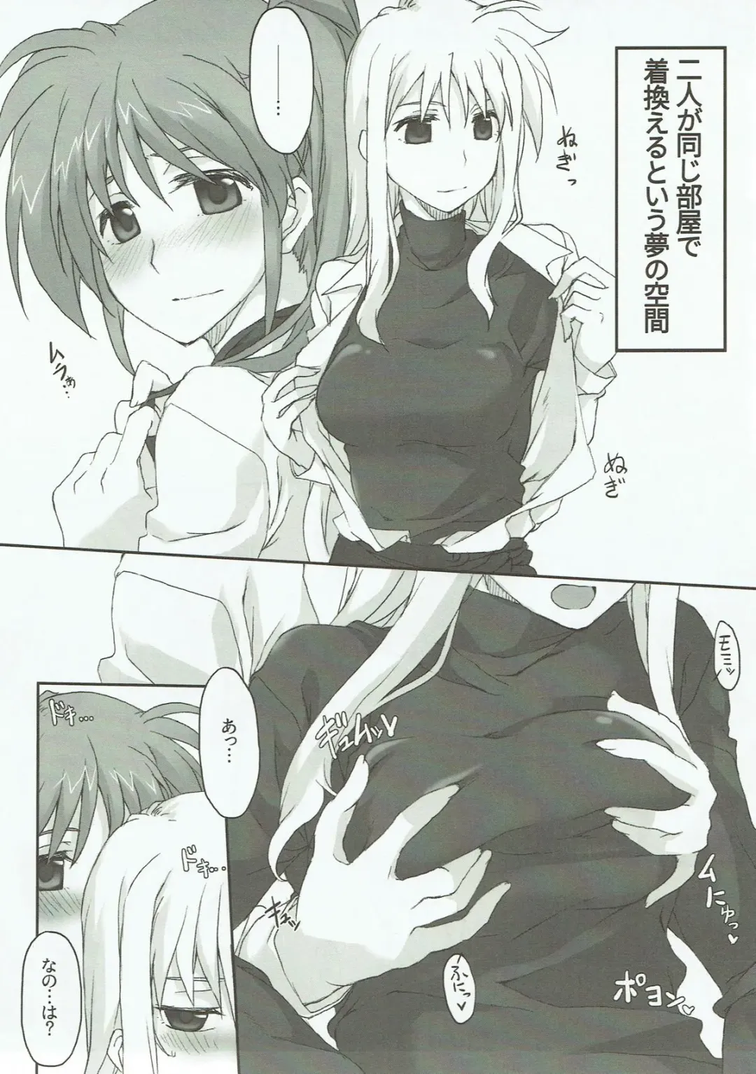 [Elf] Honpen no Sukima no Ohanashi o Kangaete Mita. Fhentai - Page 14