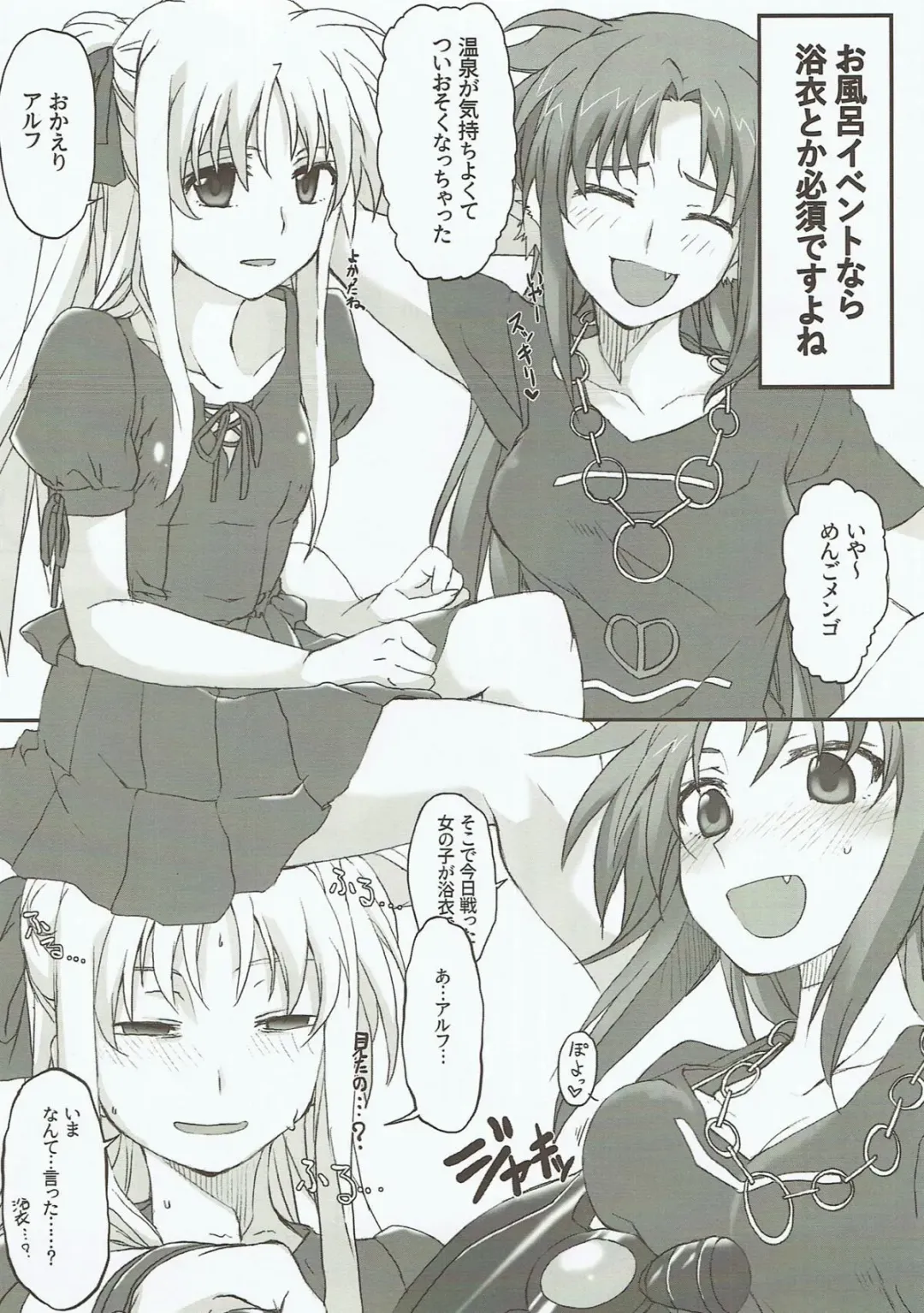 [Elf] Honpen no Sukima no Ohanashi o Kangaete Mita. Fhentai - Page 5