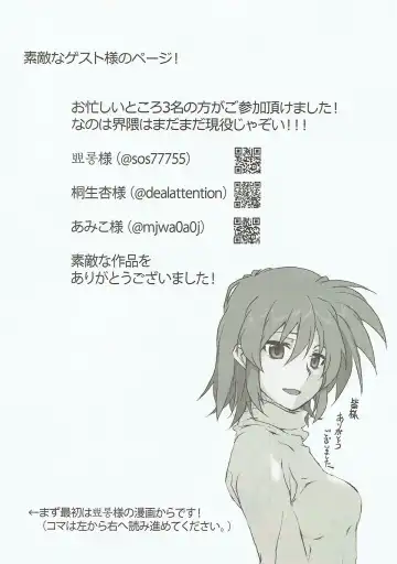 [Elf] Honpen no Sukima no Ohanashi o Kangaete Mita. Fhentai - Page 17