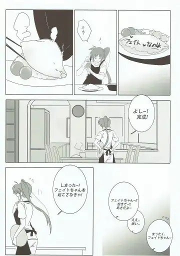 [Elf] Honpen no Sukima no Ohanashi o Kangaete Mita. Fhentai - Page 19