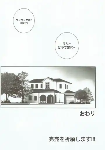 [Elf] Honpen no Sukima no Ohanashi o Kangaete Mita. Fhentai - Page 21