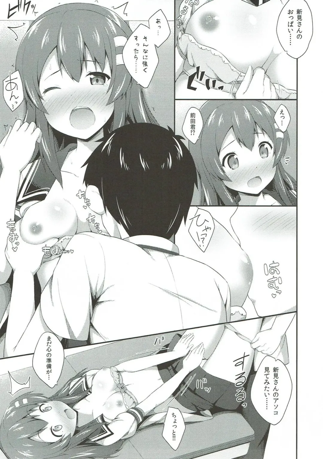 [Nectar] Haru Kano Love Fhentai - Page 10