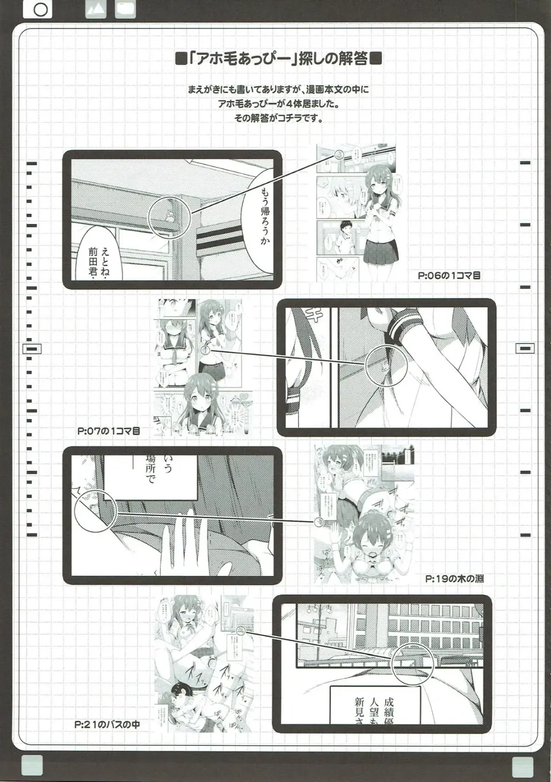 [Nectar] Haru Kano Love Fhentai - Page 24