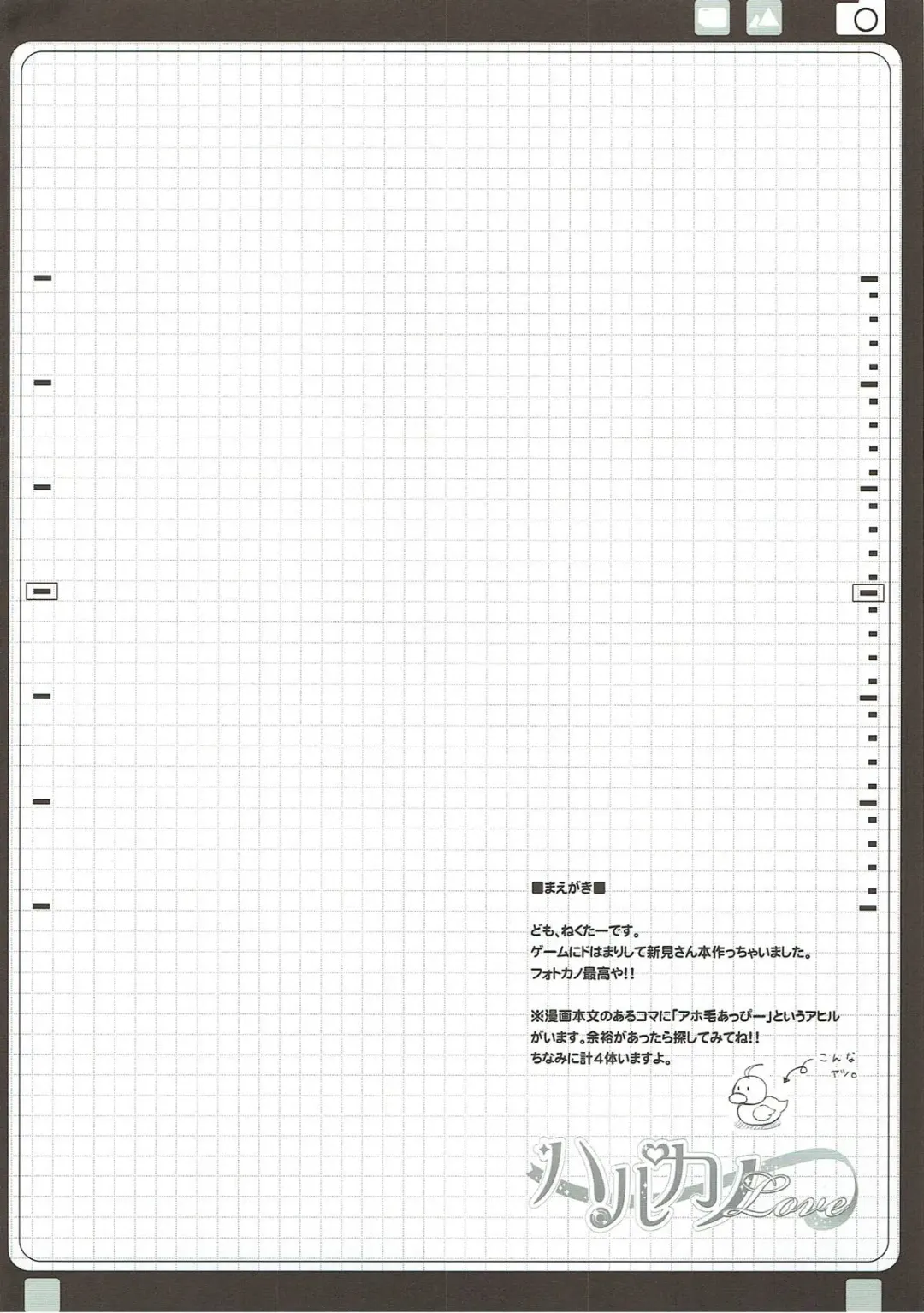 [Nectar] Haru Kano Love Fhentai - Page 3