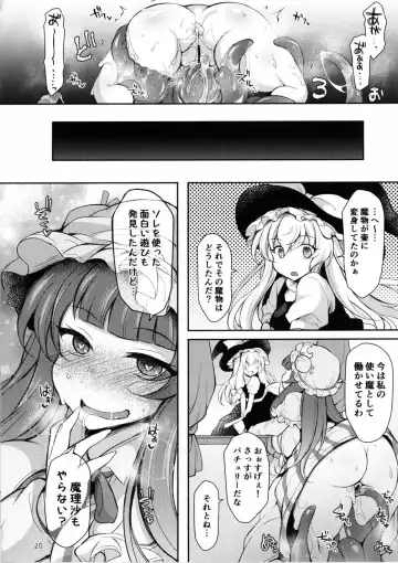 [Jenigata] Shokushu Tsubokku Patchouli Zuke Fhentai - Page 19