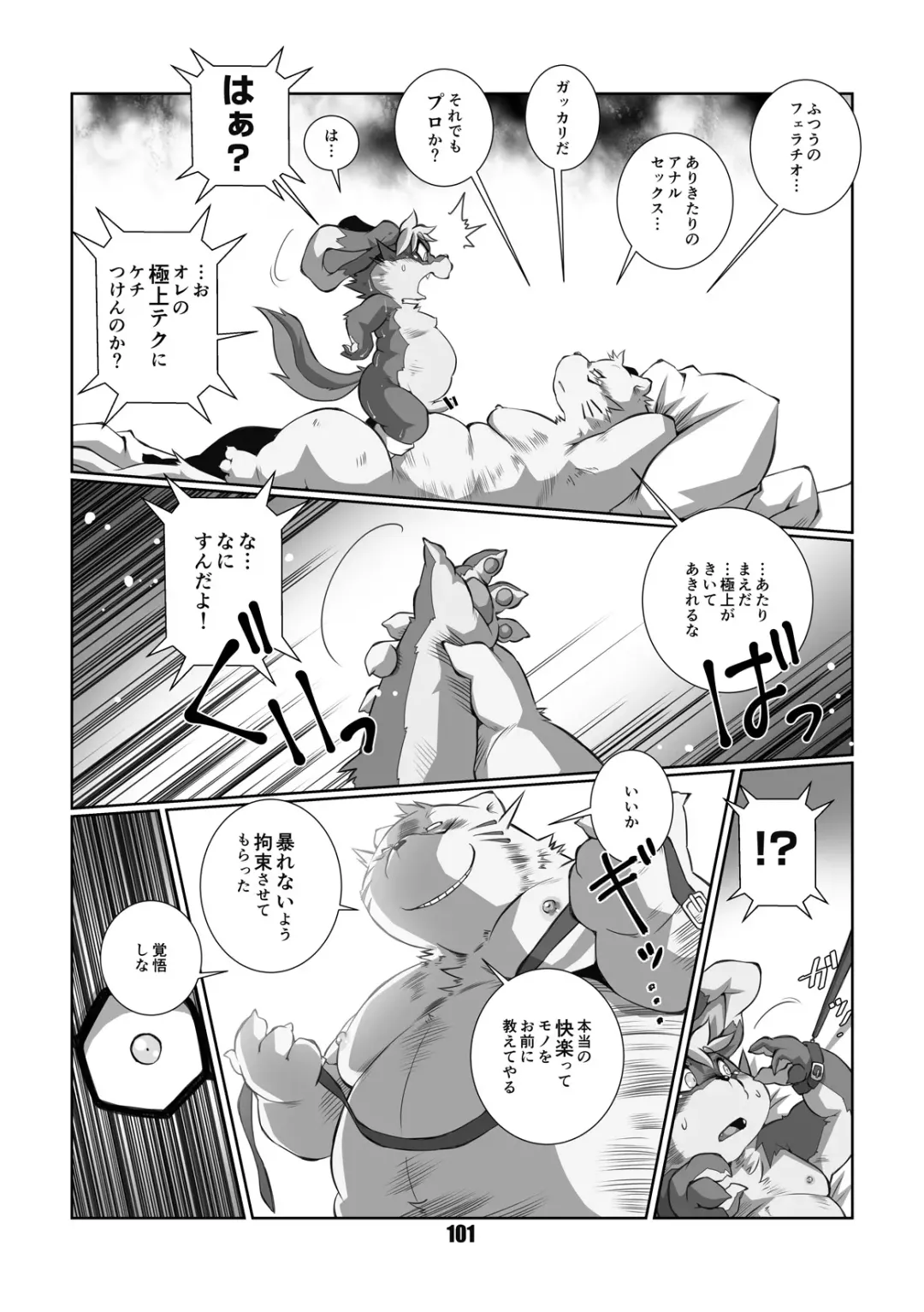 [Chibineco Master] Mochikko Club vol. 4 Fhentai - Page 100