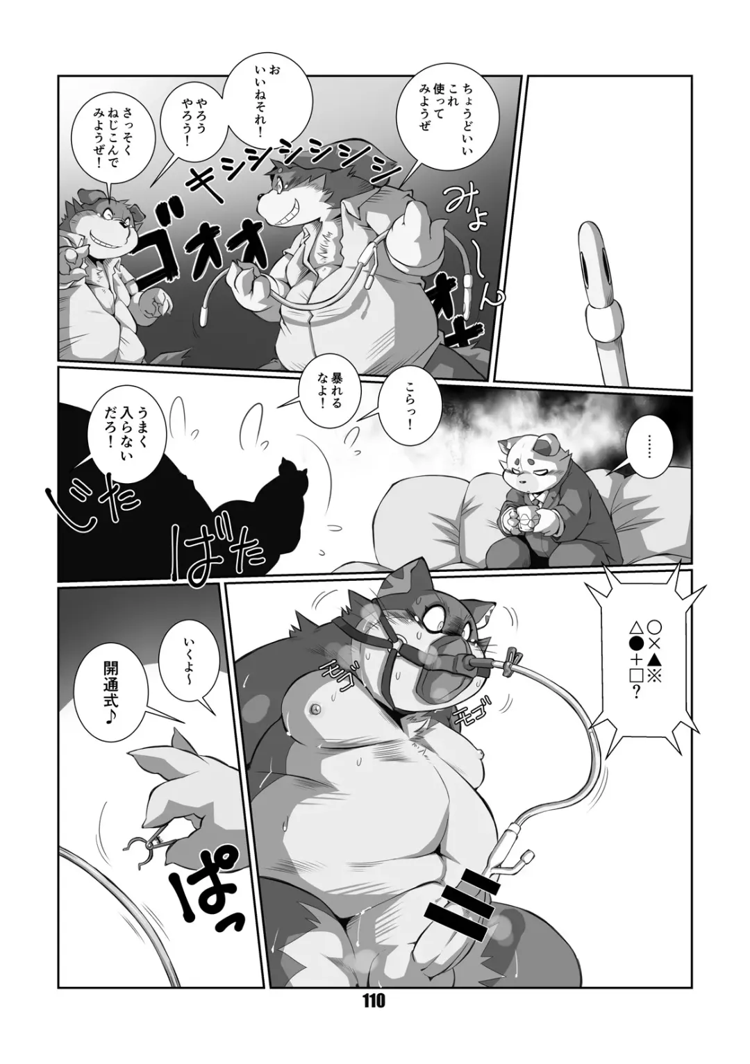 [Chibineco Master] Mochikko Club vol. 4 Fhentai - Page 109