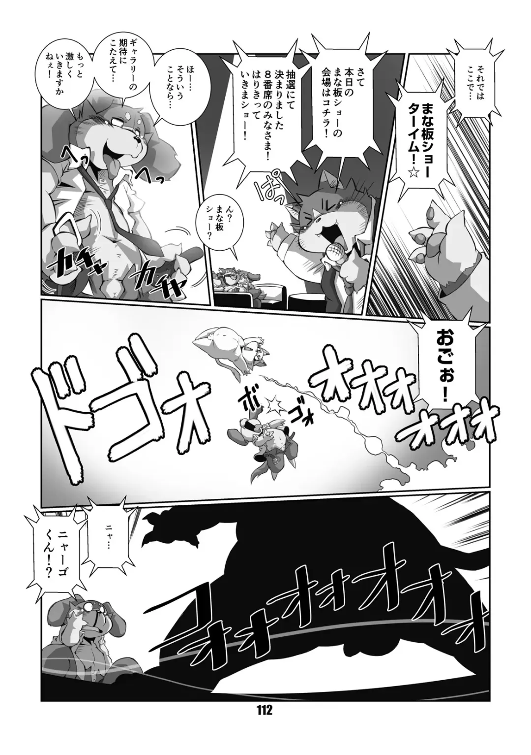 [Chibineco Master] Mochikko Club vol. 4 Fhentai - Page 111