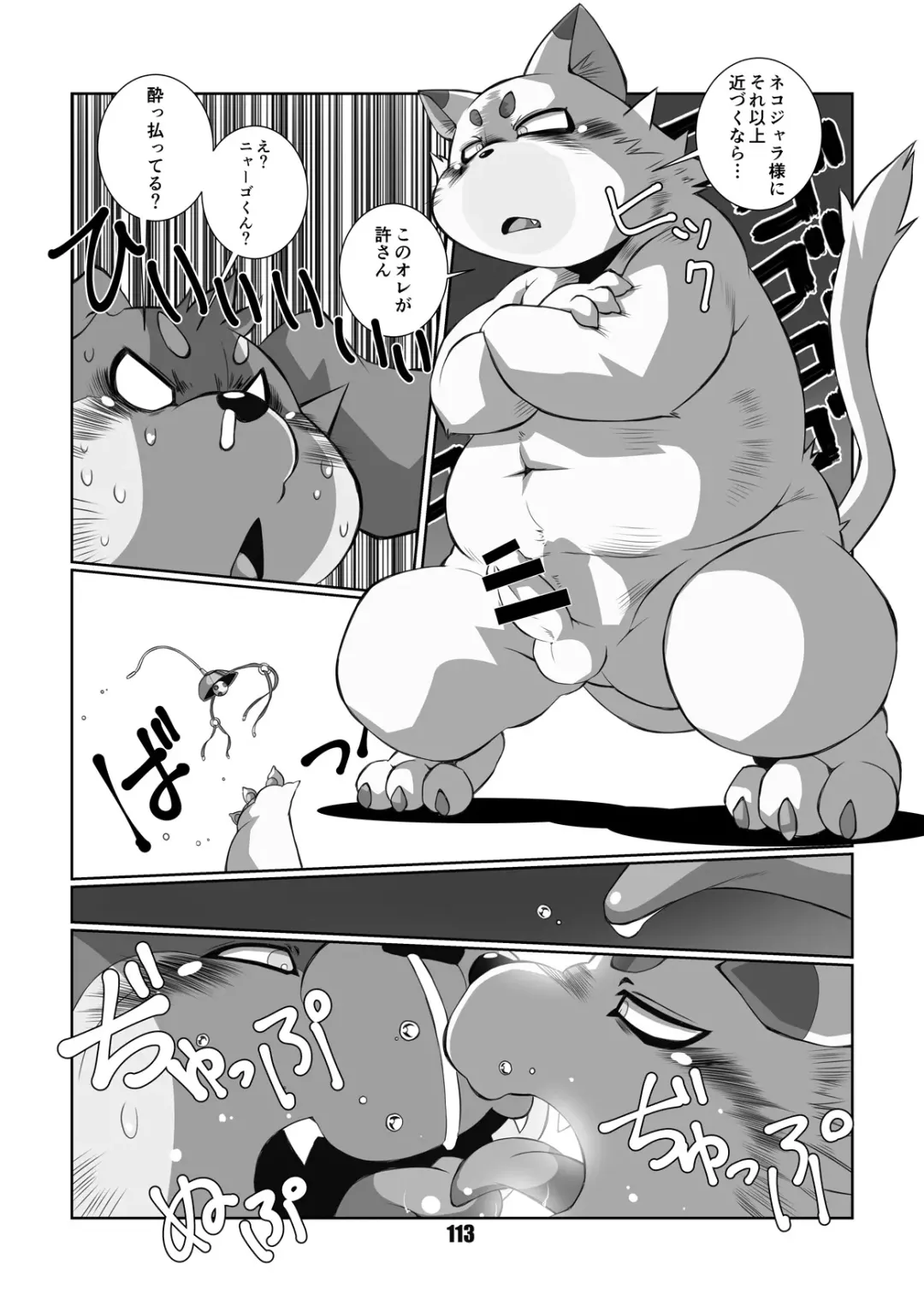 [Chibineco Master] Mochikko Club vol. 4 Fhentai - Page 112