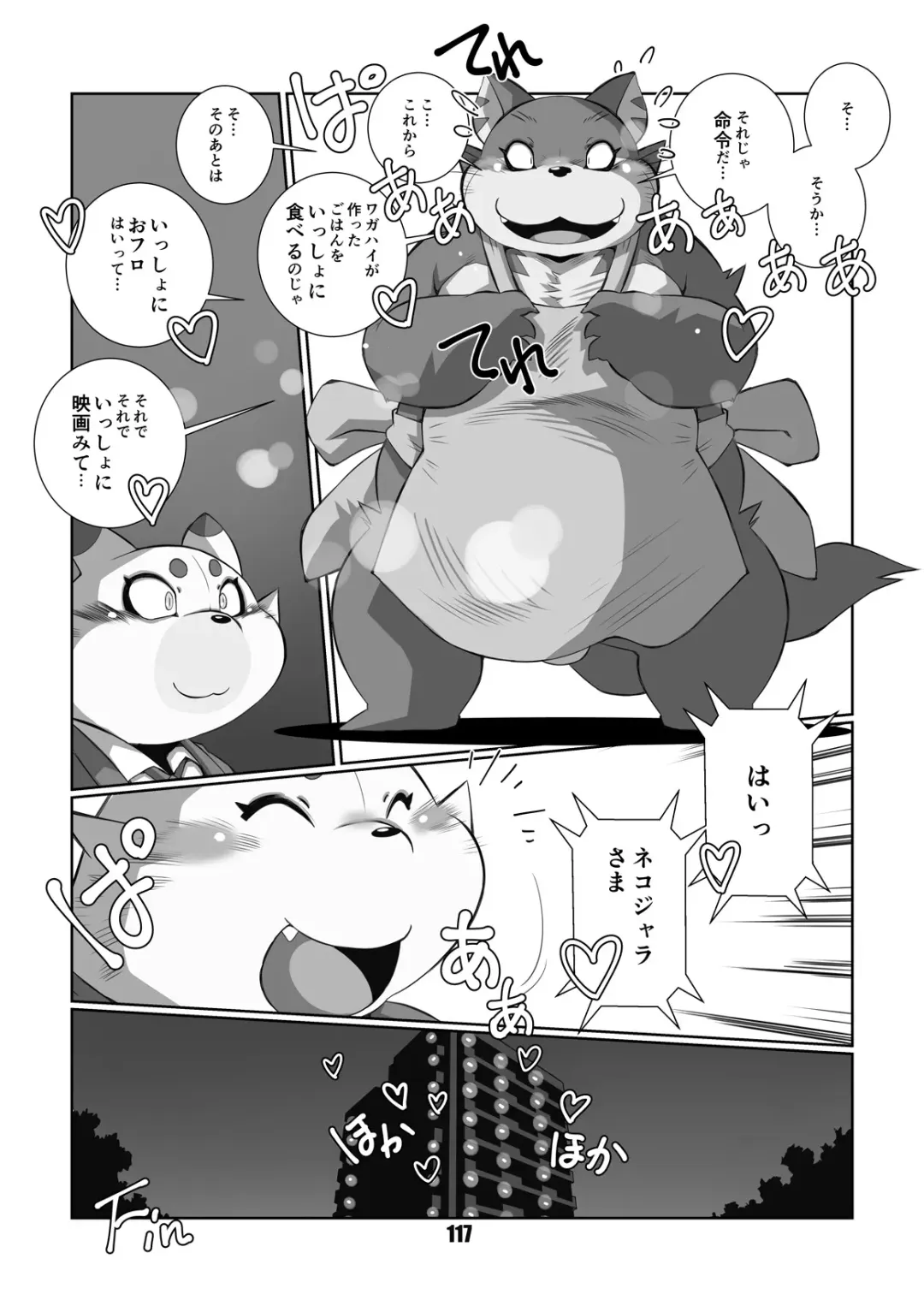 [Chibineco Master] Mochikko Club vol. 4 Fhentai - Page 116