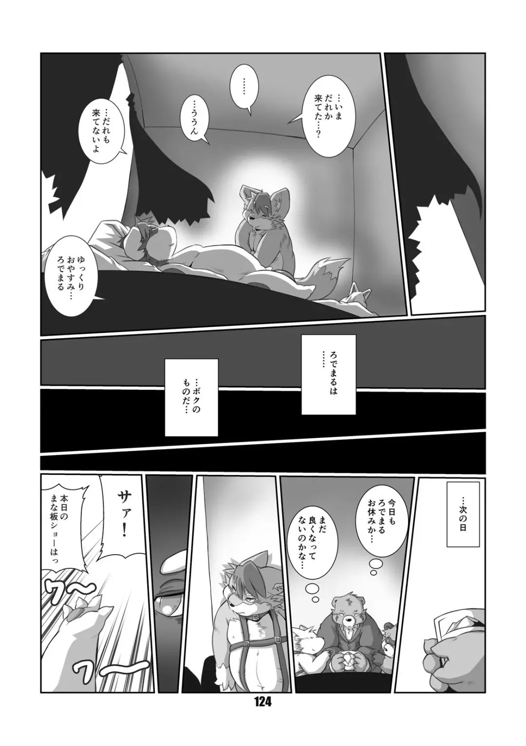 [Chibineco Master] Mochikko Club vol. 4 Fhentai - Page 123