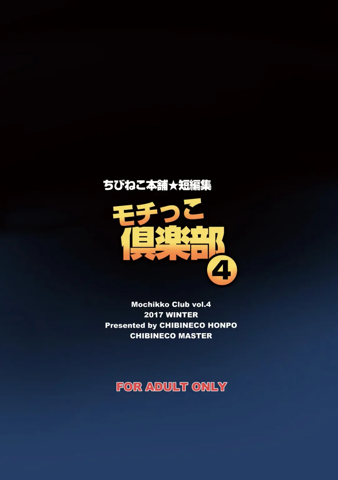[Chibineco Master] Mochikko Club vol. 4 Fhentai - Page 130