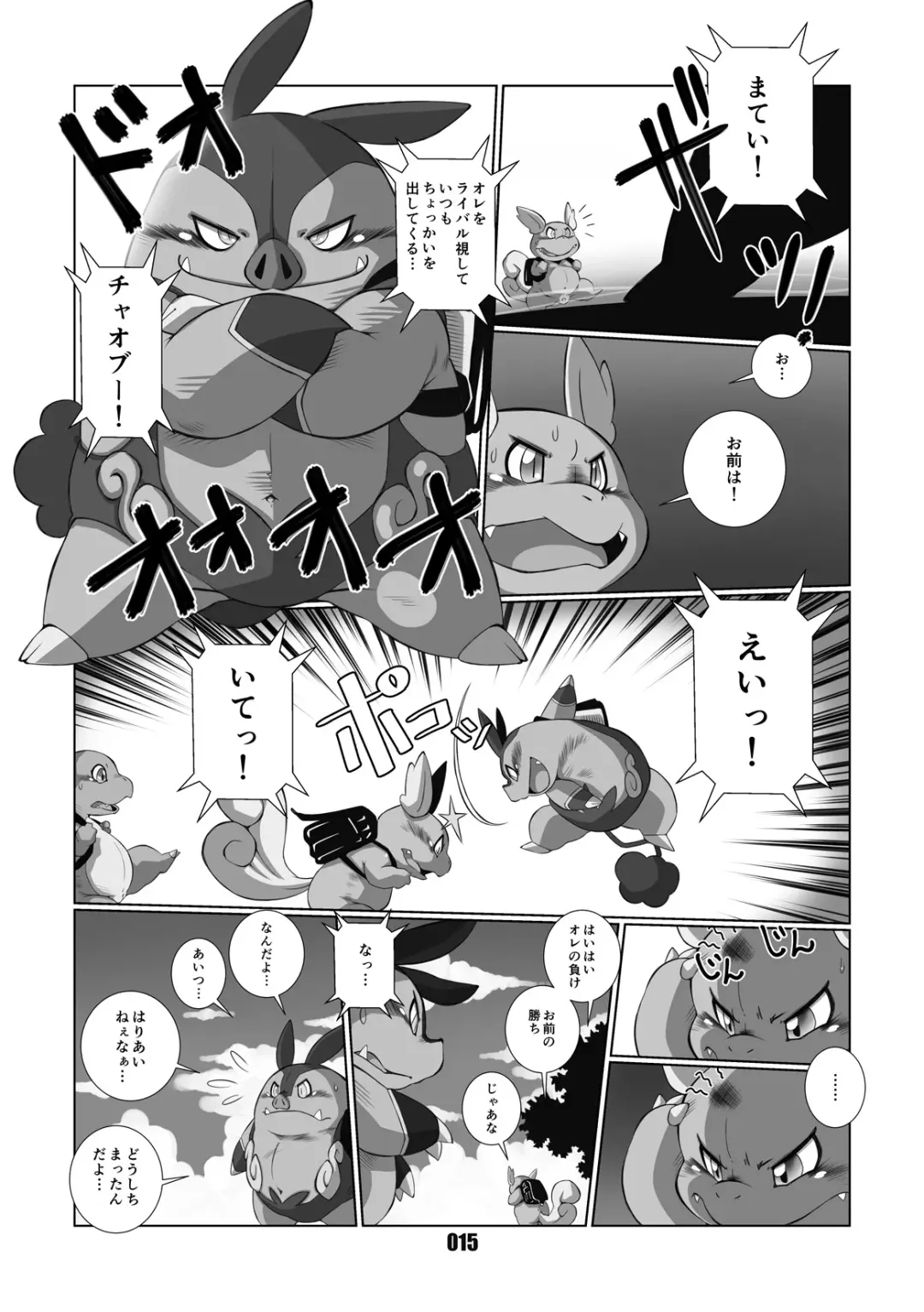 [Chibineco Master] Mochikko Club vol. 4 Fhentai - Page 14