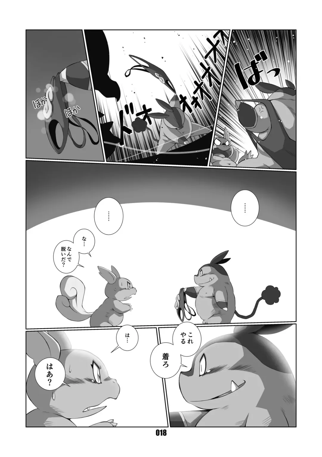 [Chibineco Master] Mochikko Club vol. 4 Fhentai - Page 17