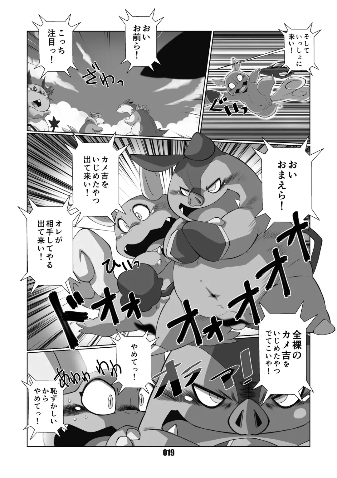 [Chibineco Master] Mochikko Club vol. 4 Fhentai - Page 18