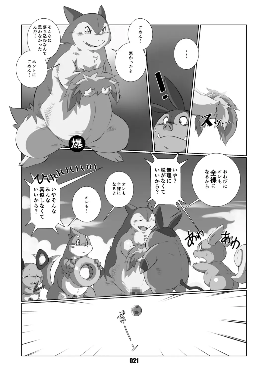 [Chibineco Master] Mochikko Club vol. 4 Fhentai - Page 20