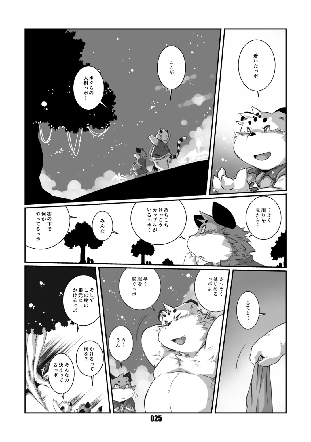 [Chibineco Master] Mochikko Club vol. 4 Fhentai - Page 24