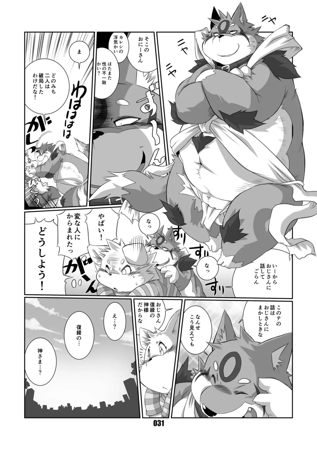 [Chibineco Master] Mochikko Club vol. 4 Fhentai - Page 30