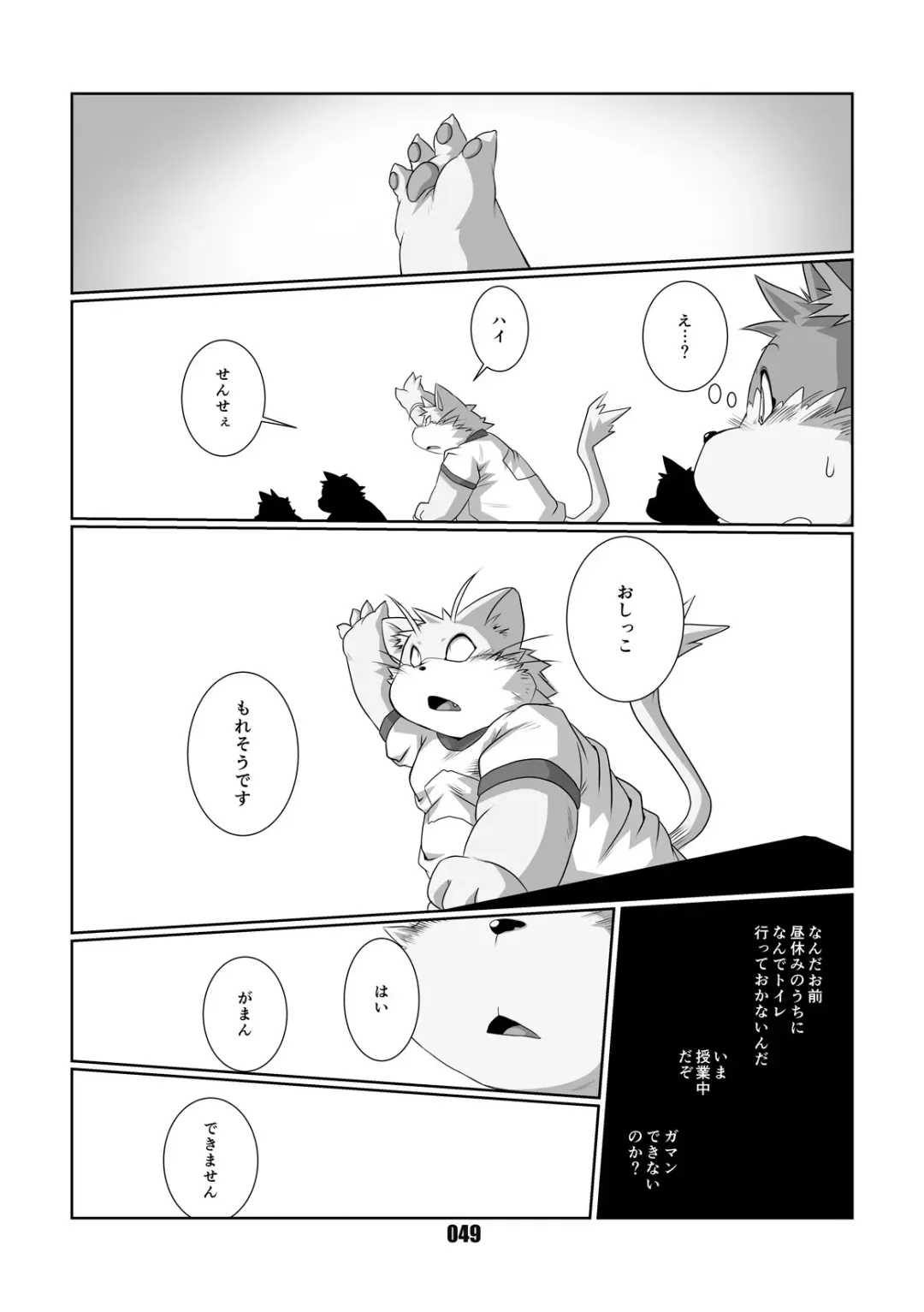 [Chibineco Master] Mochikko Club vol. 4 Fhentai - Page 48