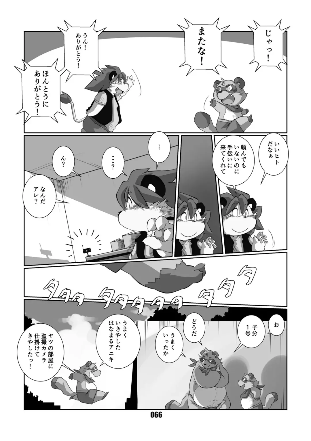 [Chibineco Master] Mochikko Club vol. 4 Fhentai - Page 65