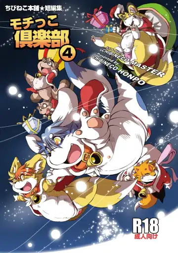 Read [Chibineco Master] Mochikko Club vol. 4 - Fhentai