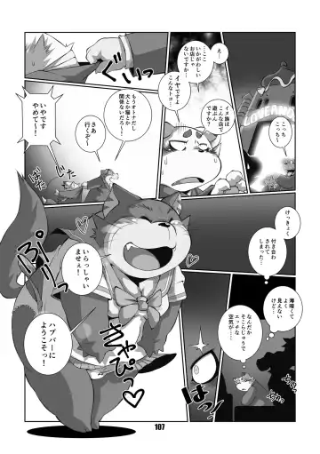 [Chibineco Master] Mochikko Club vol. 4 Fhentai - Page 106