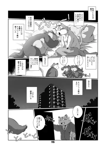 [Chibineco Master] Mochikko Club vol. 4 Fhentai - Page 114