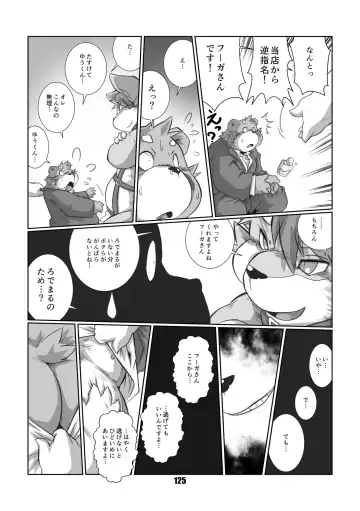 [Chibineco Master] Mochikko Club vol. 4 Fhentai - Page 124