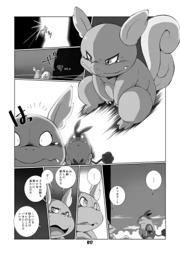 [Chibineco Master] Mochikko Club vol. 4 Fhentai - Page 16