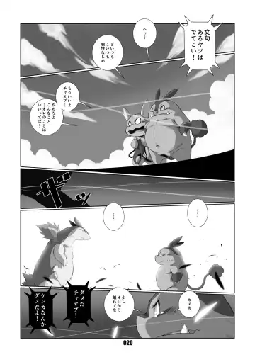 [Chibineco Master] Mochikko Club vol. 4 Fhentai - Page 19