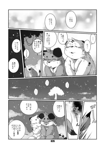 [Chibineco Master] Mochikko Club vol. 4 Fhentai - Page 25