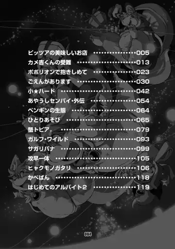 [Chibineco Master] Mochikko Club vol. 4 Fhentai - Page 3